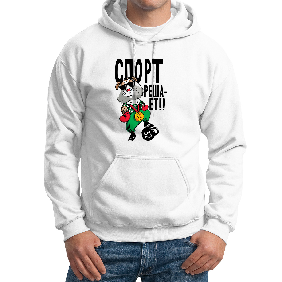 

Худи унисекс CoolPodarok Прикол Спорт решает белое 52 RU, Белый, M0151294