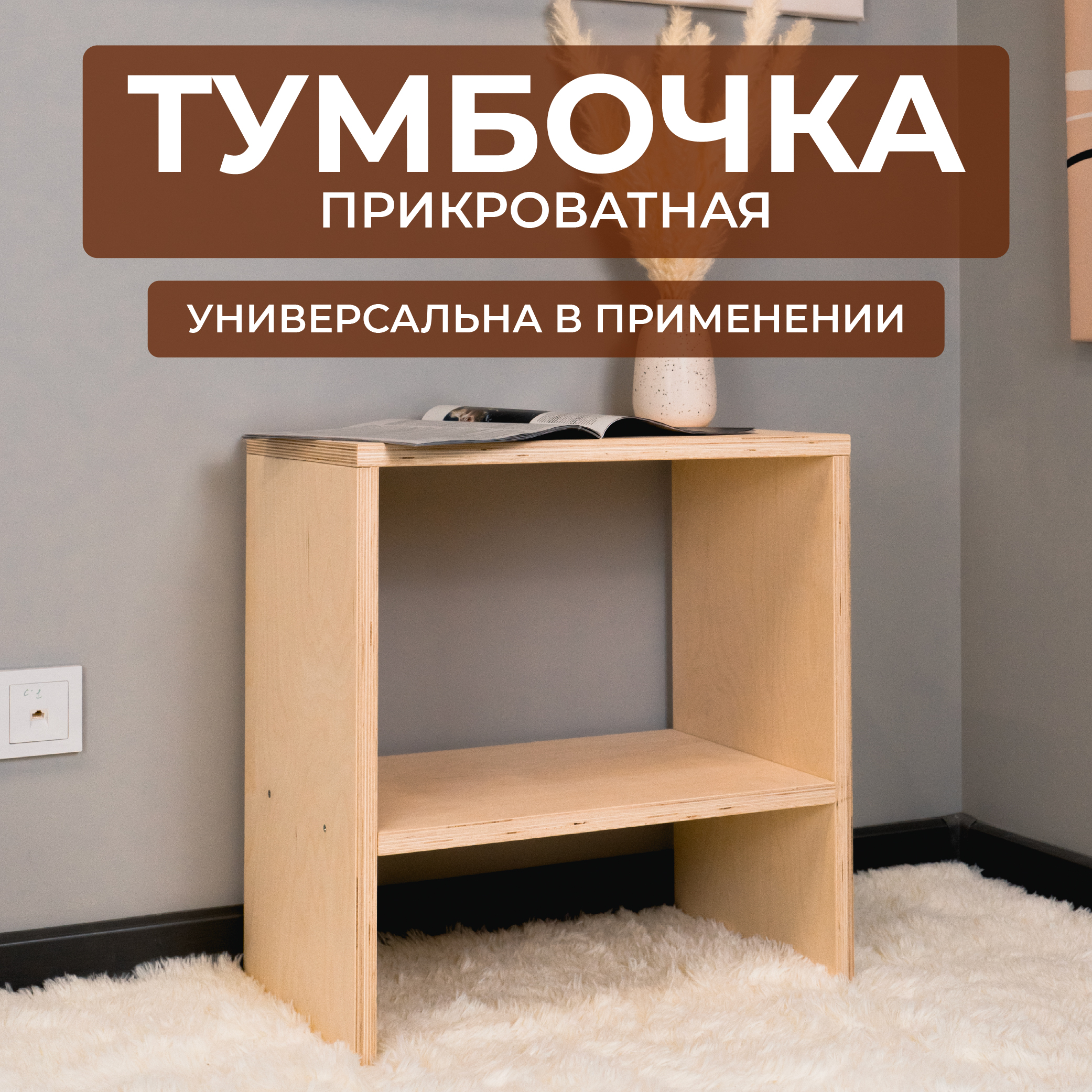 

Прикроватная тумбочка Сити Бланк 148397, Бежевый