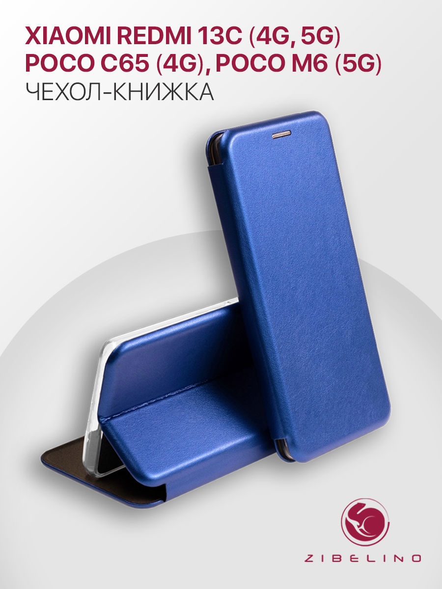 

Чехол книжка для Xiaomi Redmi 13C, Poco C65 4G, Poco M6 5G с магнитом, синий, ZB-XIA-RDM-13C
