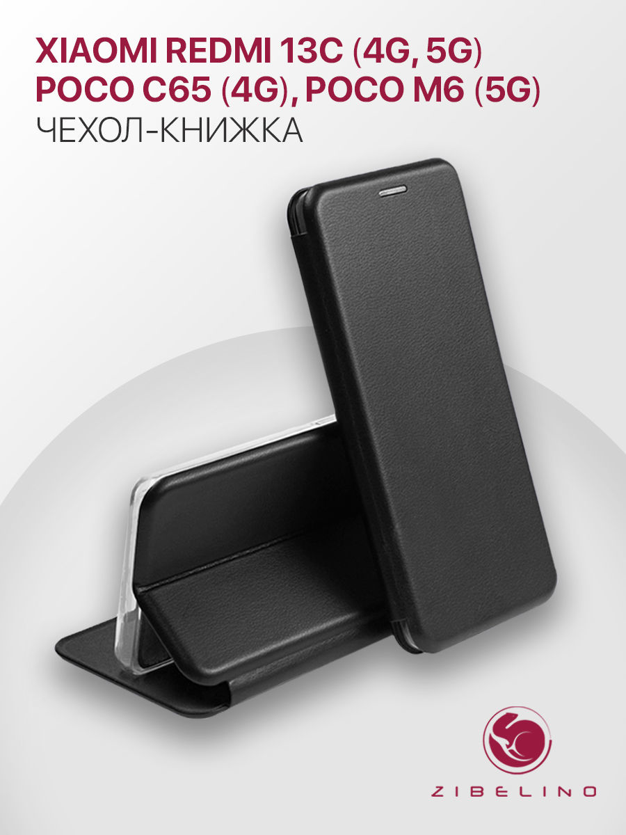 

Чехол книжка для Xiaomi Redmi 13C, Poco C65 4G, Poco M6 5G с магнитом, черный, ZB-XIA-RDM-13C