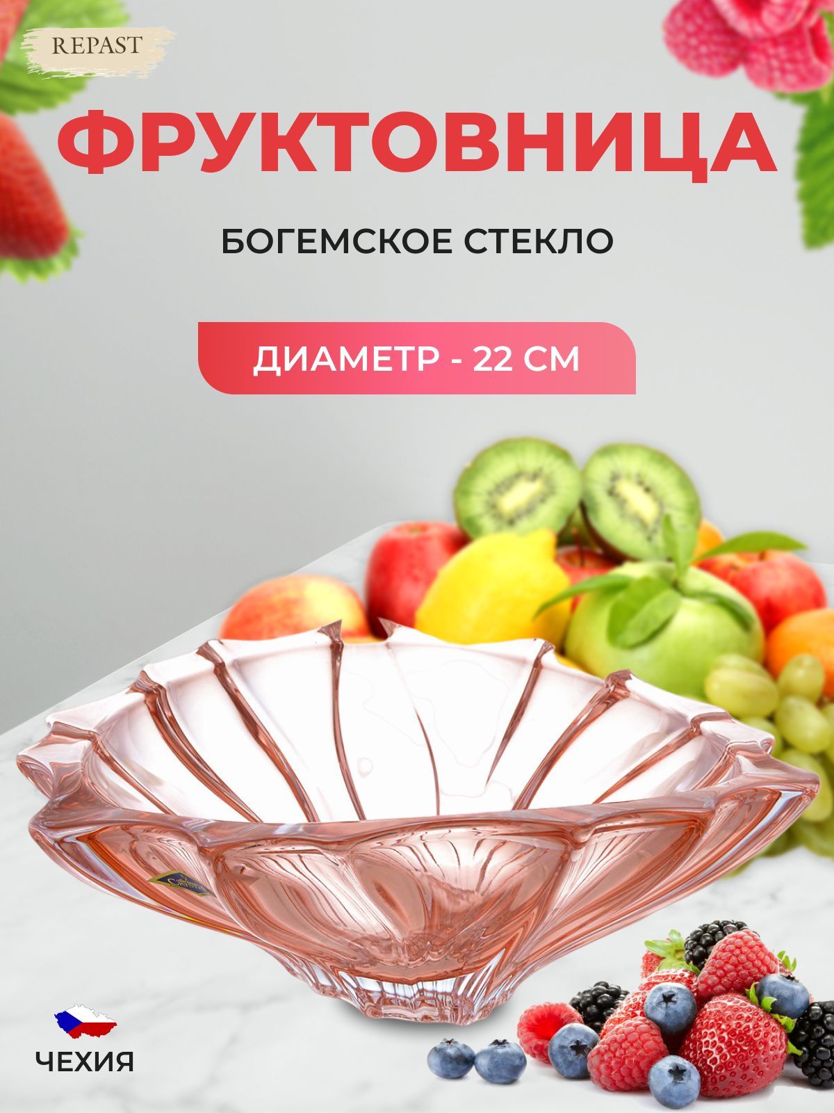 

Фруктовница Aurum Crystal Plantica 33 см, 498070002