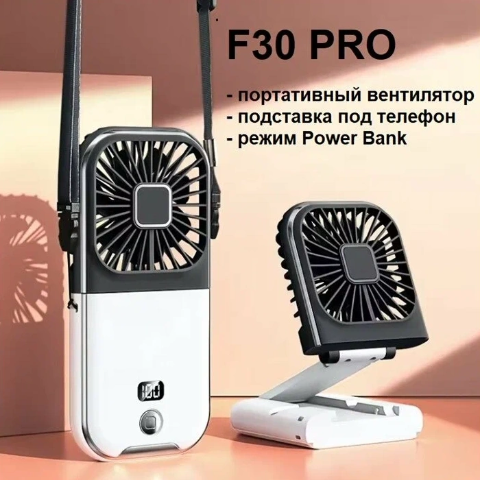 

Вентилятор ручной Youpin F30 Pro черный, F30 Pro