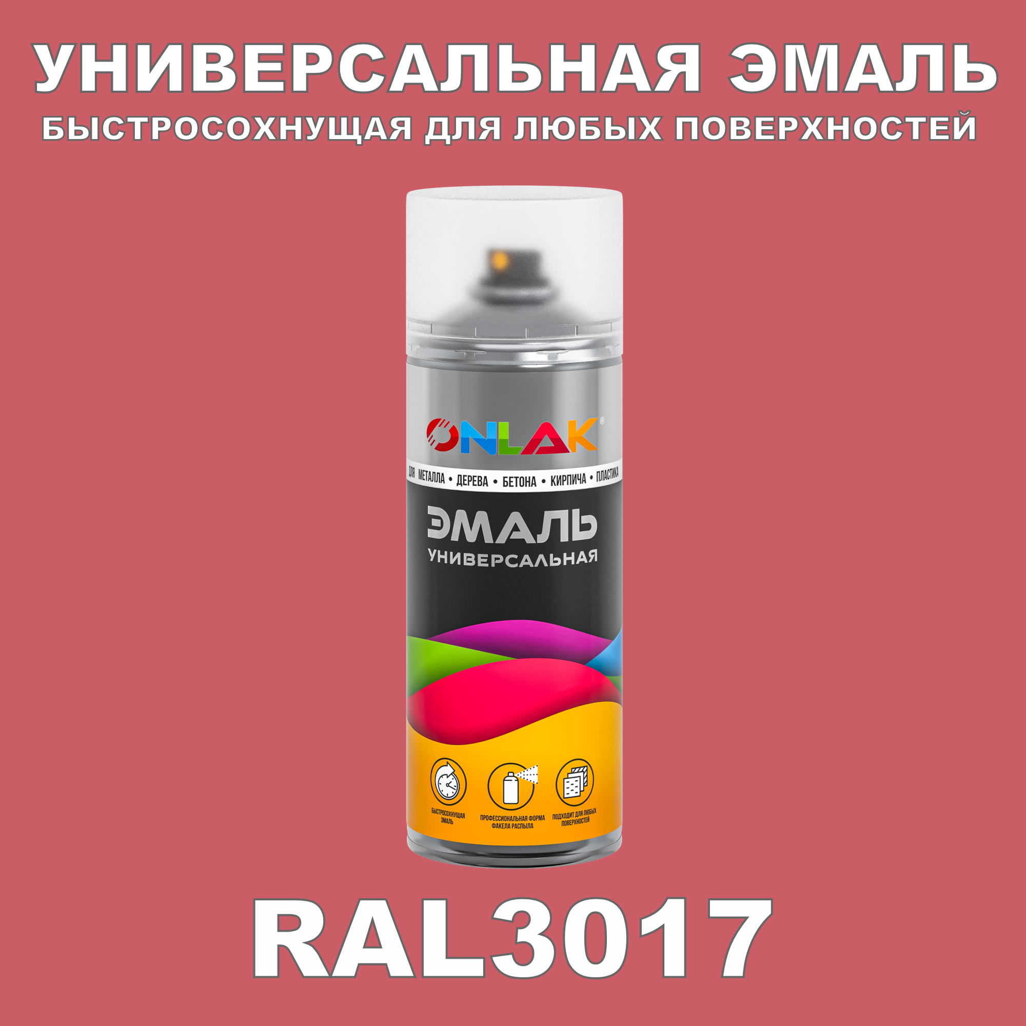 фото Эмаль акриловая onlak ral 3017 глянцевая