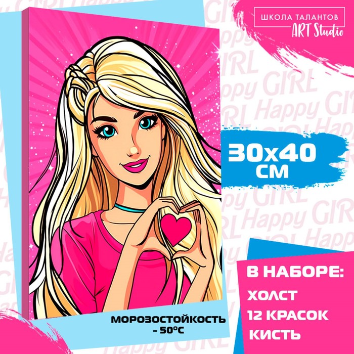 

Школа талантов Картина по номерам «Голубоглазая куколка», 30 х 40 см