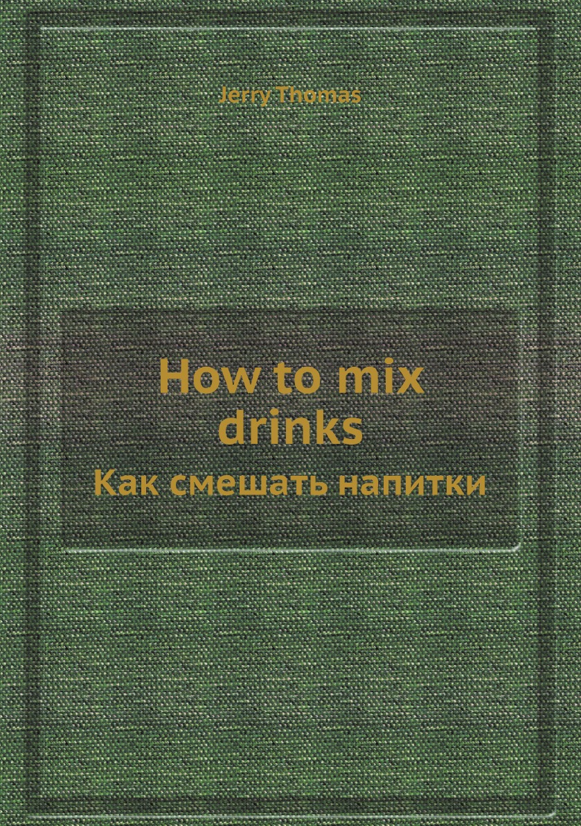 

How to mix drinks