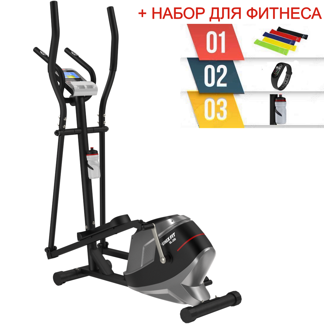 Эллиптический тренажер UNIXFIT SL-350Е набор для фитнеса 35890₽