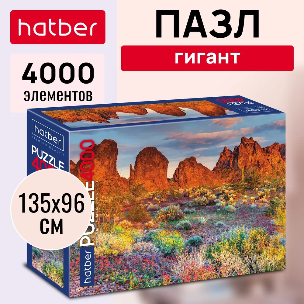 

Пазлы Premium Hatber Дикая Аризона 073076, 4000 элементов, Дикая Аризона