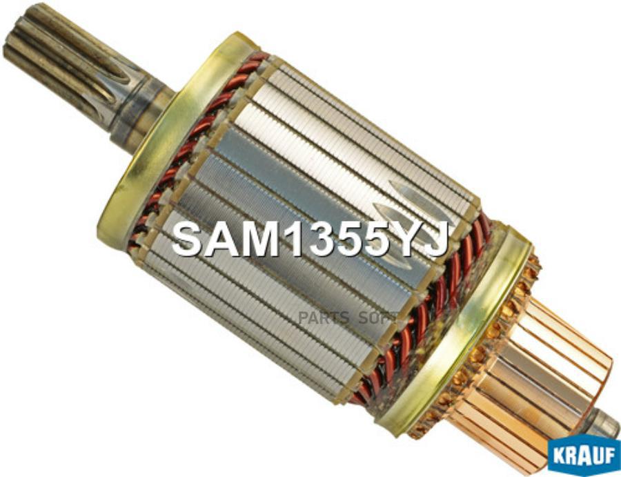 

KRAUF Ротор стартера SAM1355YJ, SAM1355YJ