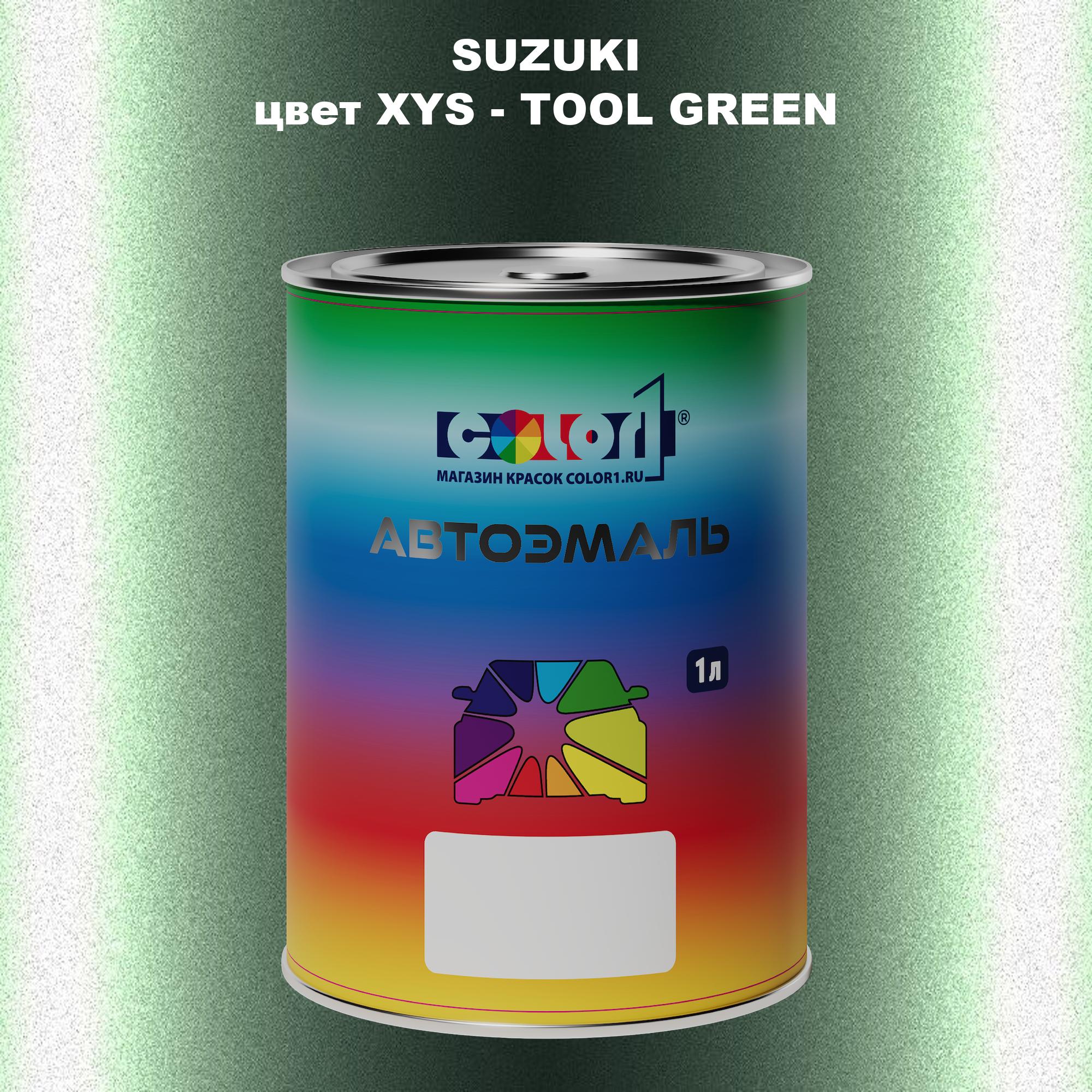 

Автомобильная краска COLOR1 для SUZUKI, цвет XYS - TOOL GREEN, Прозрачный