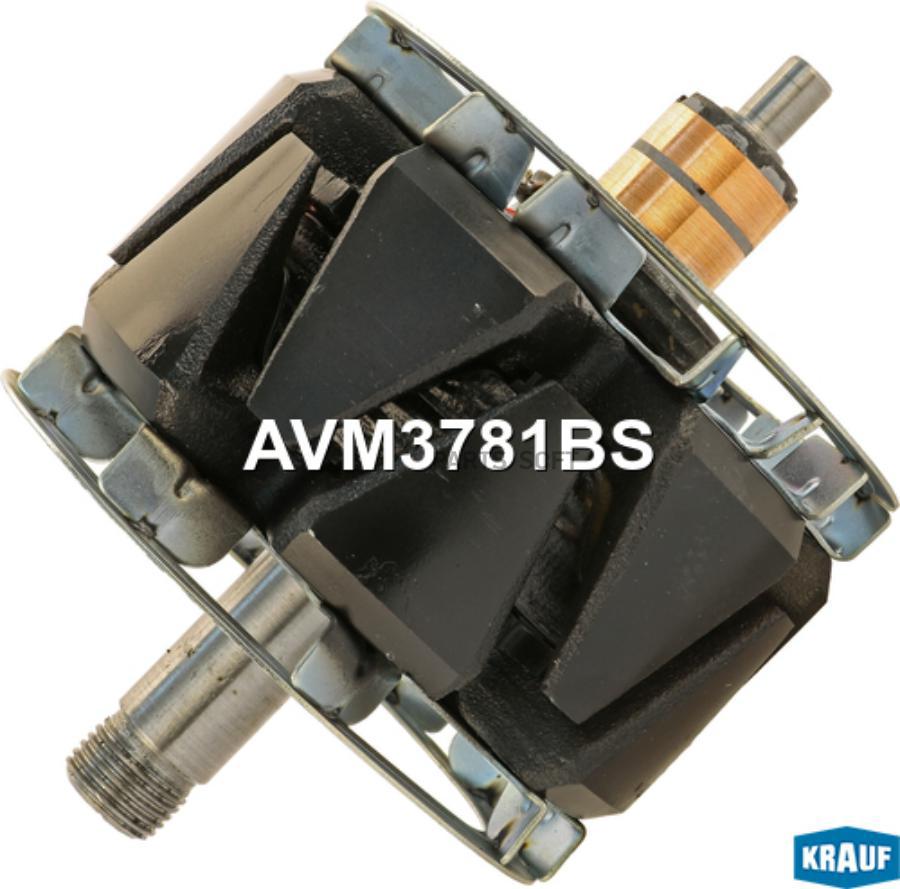 

KRAUF Ротор генератора AVM3781BS, AVM3781BS