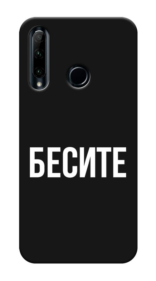 

Чехол Awog на Honor 20e "Бесите", Разноцветный, 6104152-1