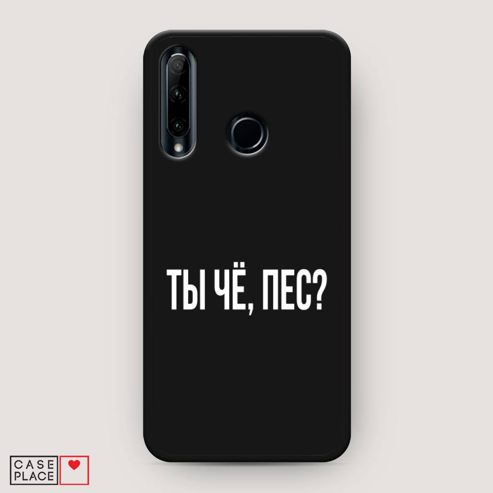 

Чехол Awog на Honor 20e "Ты чё, пес", Разноцветный, 6104152-1