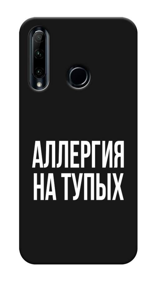 

Чехол Awog на Honor 20e "Аллергия на тупых", Разноцветный, 6104152-1