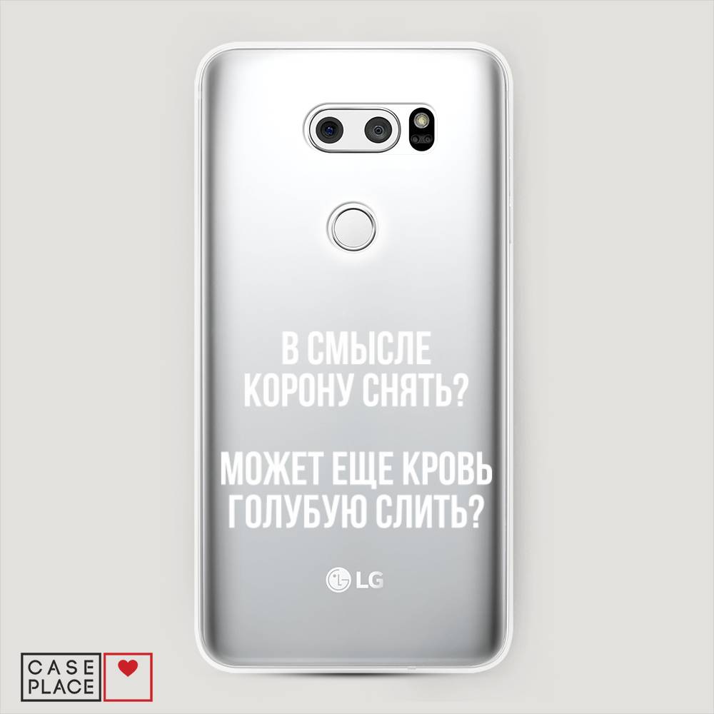 

Чехол Awog на LG V35 ThinQ "Королевская кровь", Прозрачный;белый, 83650-6