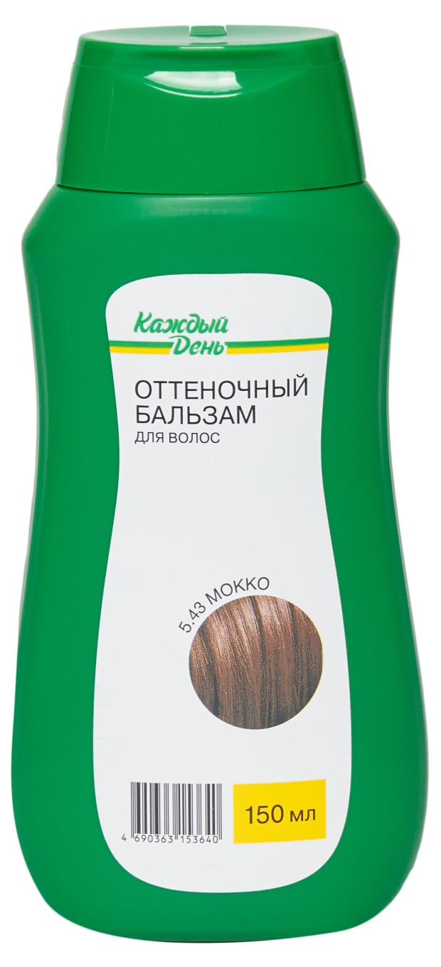 

Оттеночный бальзам «Каждый День» Мокко, 150 мл