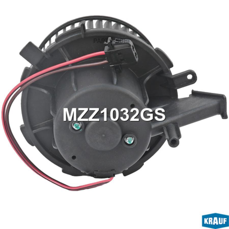 

KRAUF Мотор печки c крыльчаткой MZZ1032GS, MZZ1032GS