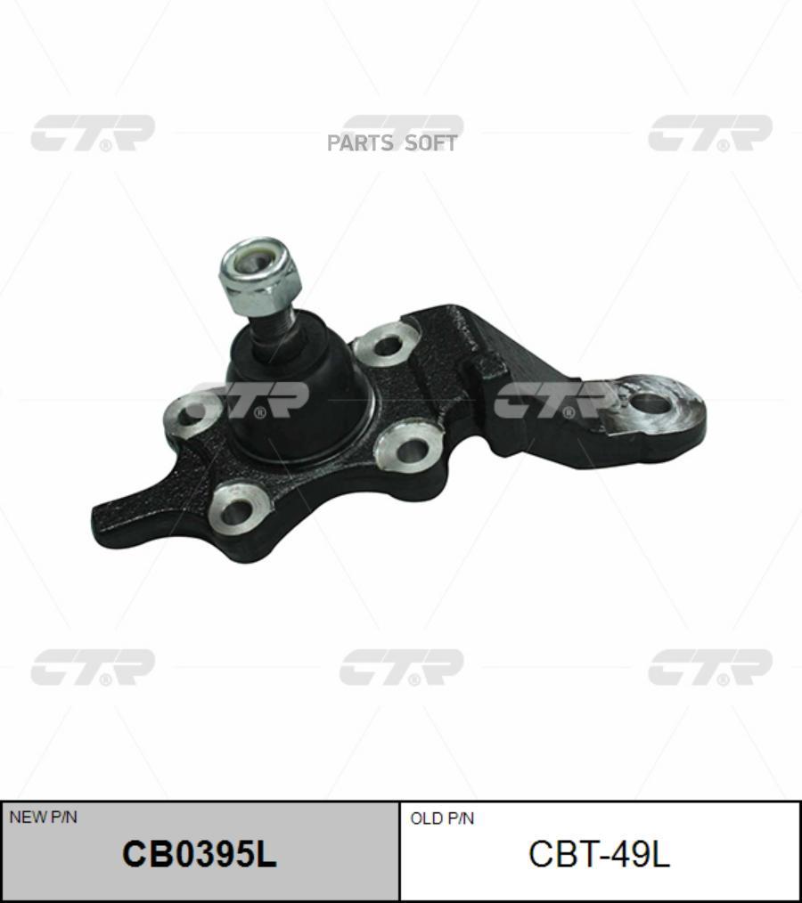 

Опора шаровая нижн левая TOYOTA LAND CRUISER PRADO 90 (старый арт. CBT-49L) CB0395L