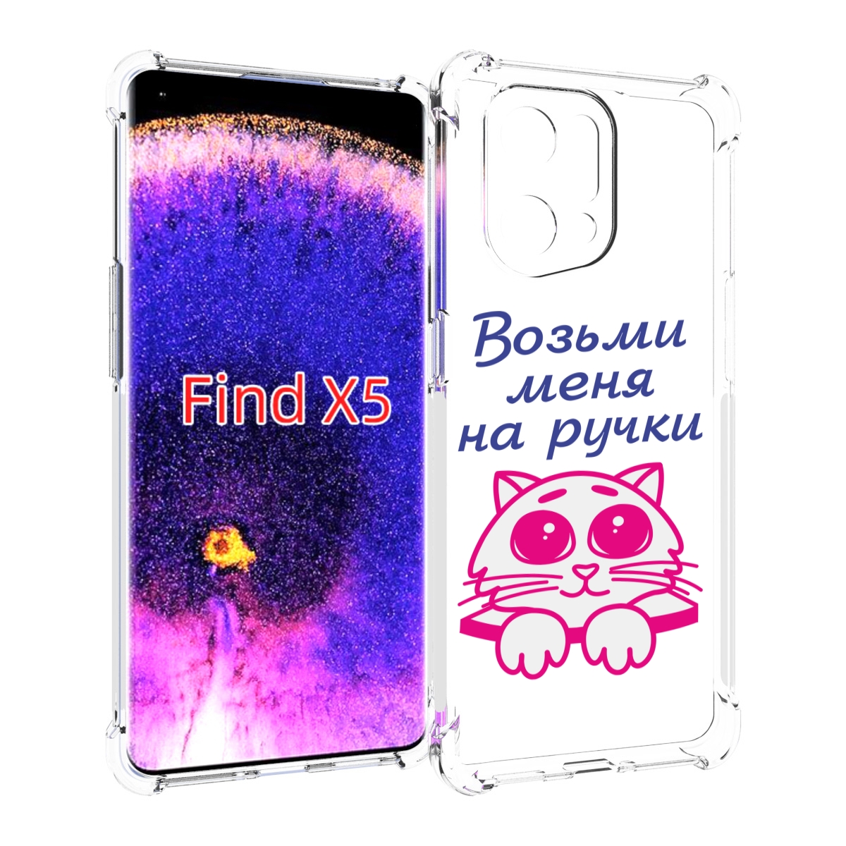 

Чехол MyPads мяу для Oppo Find X5, Прозрачный, Tocco