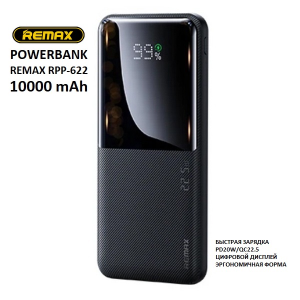 

Внешний аккумулятор Remax RPP-622 10000 мА/ч черный, RPP-622 black