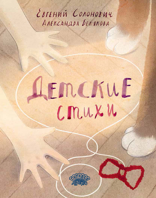 

Детские стихи