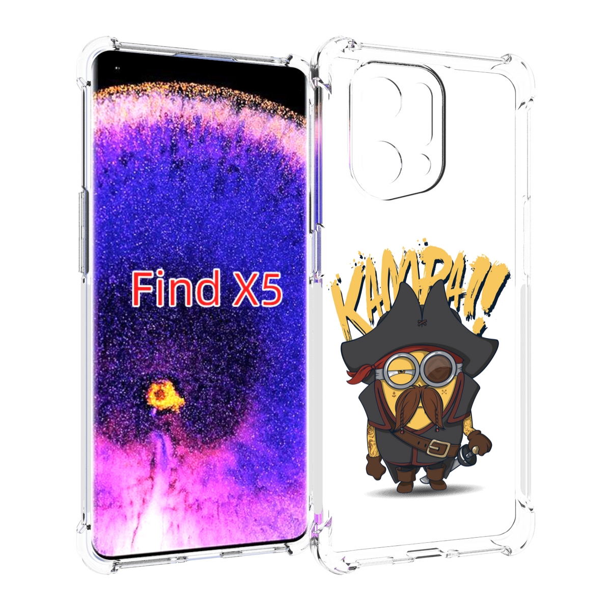 

Чехол MyPads миньон пират для Oppo Find X5, Прозрачный, Tocco