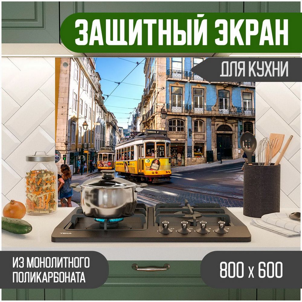 

Защитный экран Teslaplast для кухни Город с УФ-печатью 800-004, Голубой, ЗЭ-Город-800-004