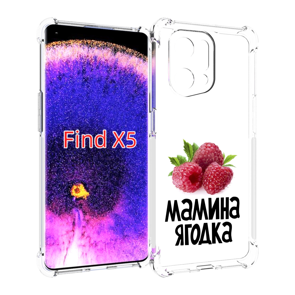 

Чехол MyPads мамина ягодка для Oppo Find X5, Прозрачный, Tocco