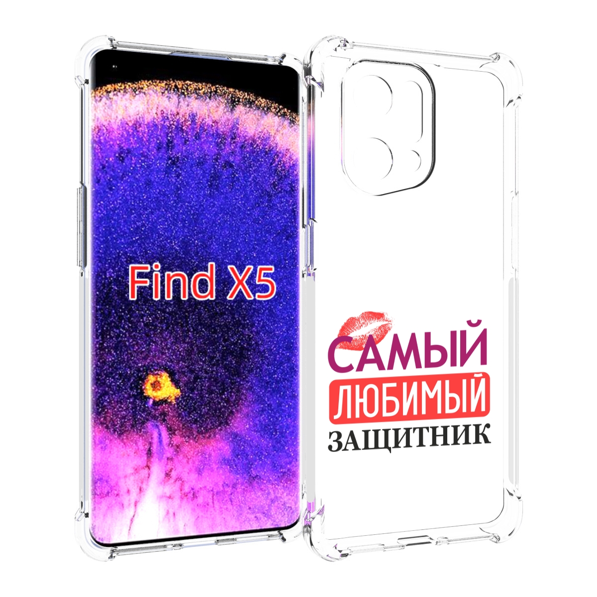 

Чехол MyPads любимый защитник для Oppo Find X5, Прозрачный, Tocco