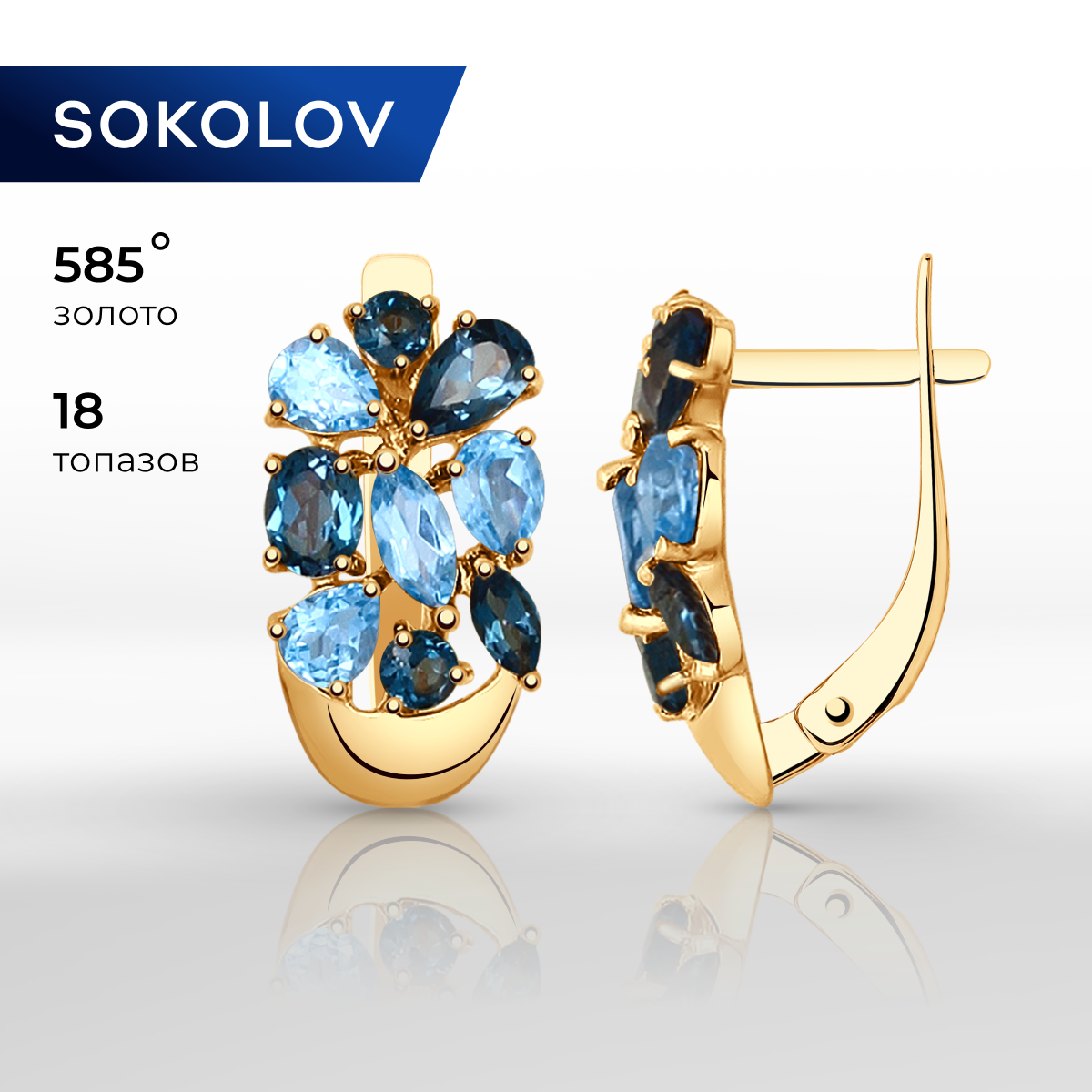 

Серьги из красного золота SOKOLOV 724841, топаз, 724841