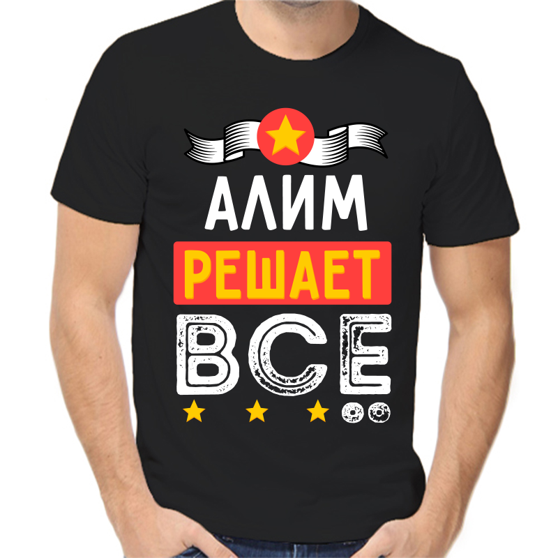 

Футболка мужская черная 56 р-р алим решает все, Черный, fm_alim_reshaet_vse