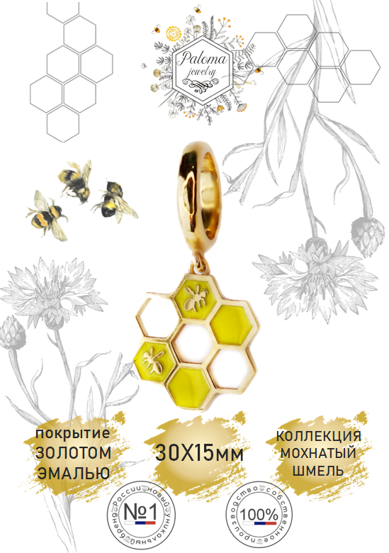 

Шарм из бижутерного сплава Paloma Jewelry 126_bsy, Желтый, 126_bsy