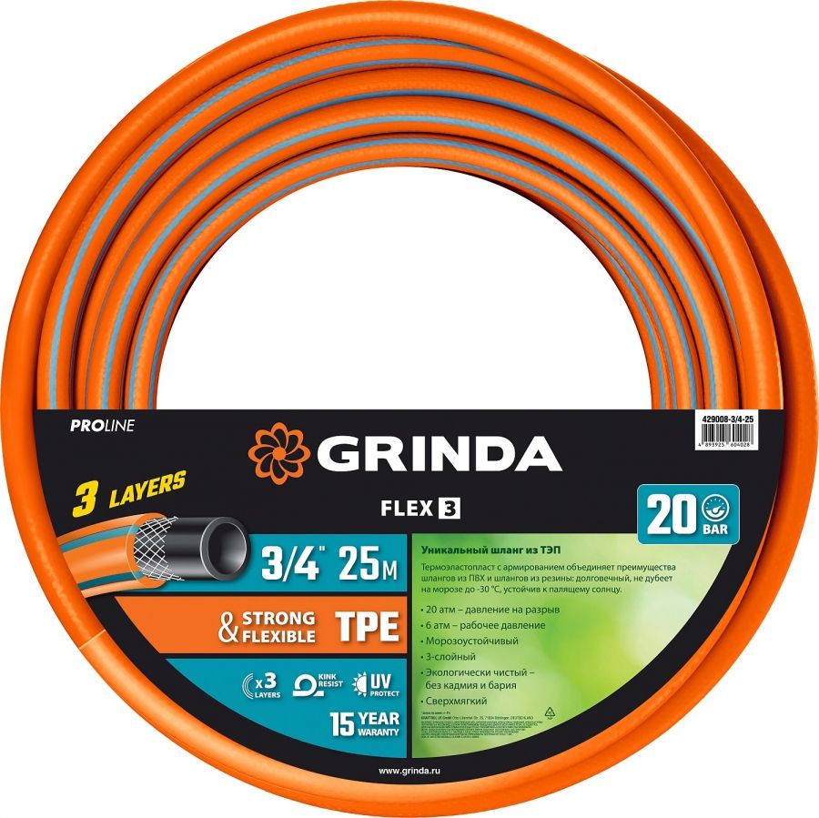 Шланг поливочный Grinda Proline Flex 3 армированный, трёхслойный, 0,75 дюйма, 20 атм, 25 м