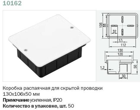 фото Распаячная коробка 106х130мм глубина 50мм бетон с/у рувинил