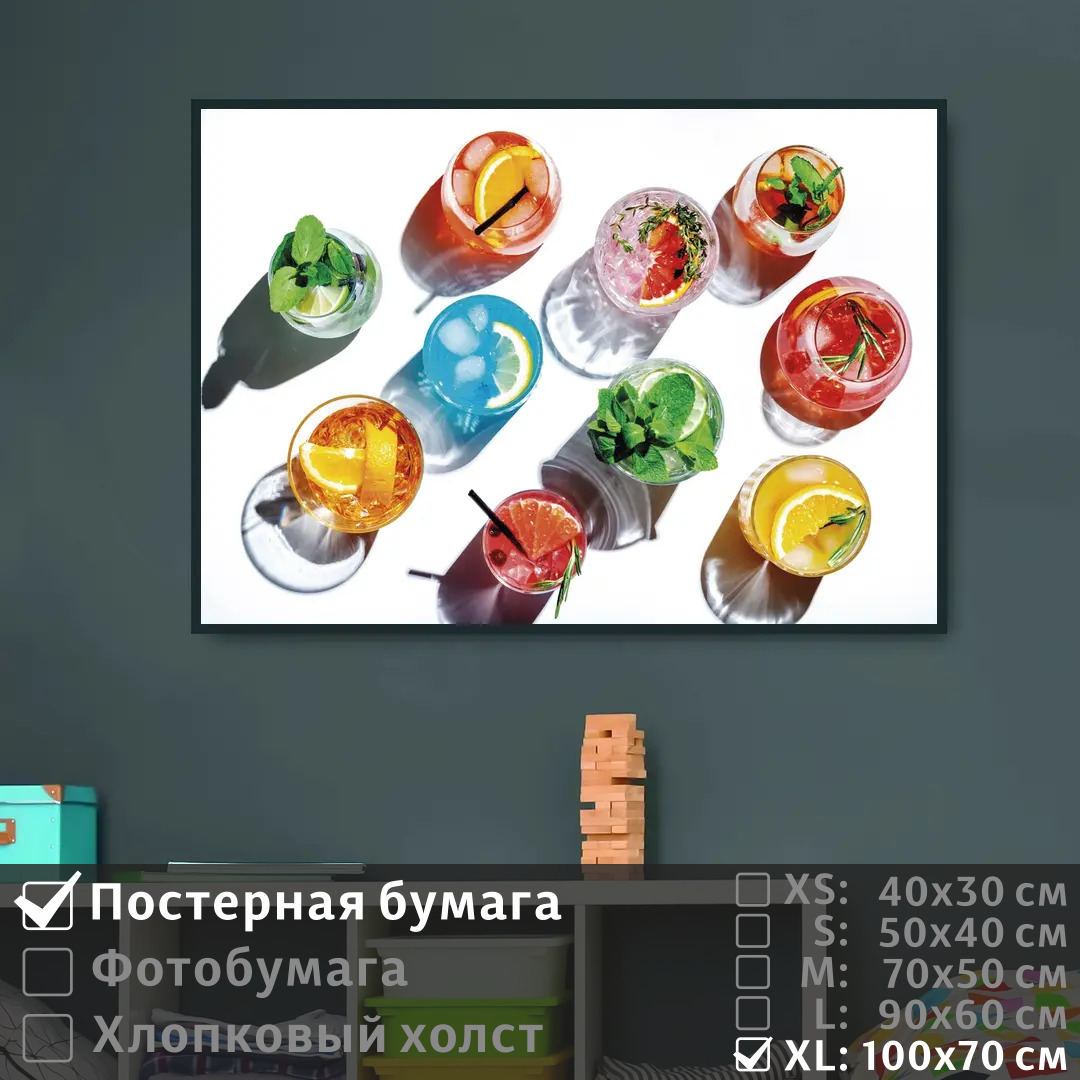 

Постер на стену ПолиЦентр Набор алкогольных коктейлей 100х70 см, НаборАлкогольныхКоктейлей1