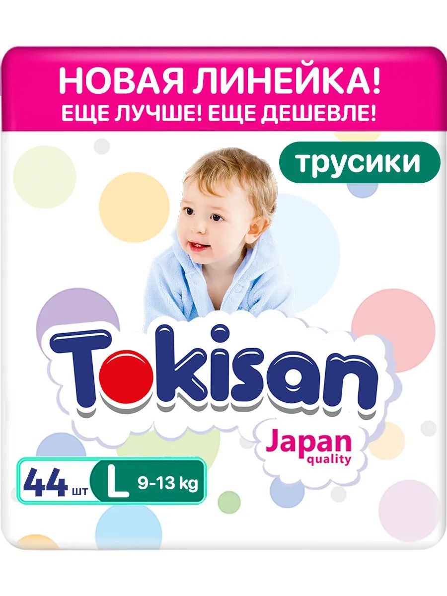 Трусики-подгузники Tokisan 4 L (Maxi), 8-13 кг 44 шт