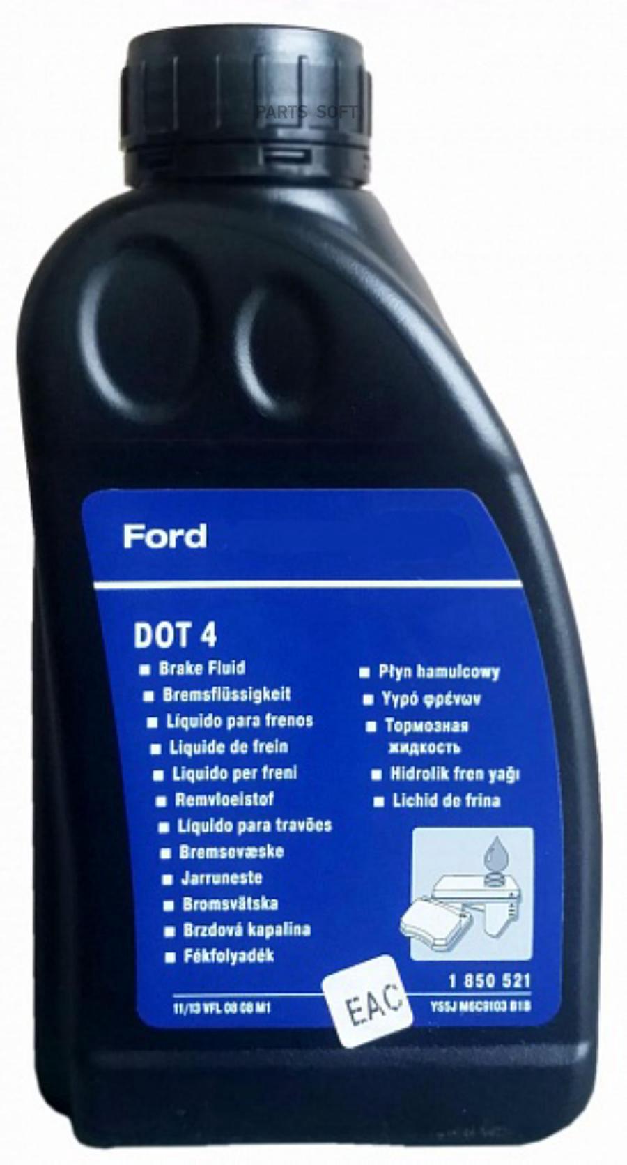 Тормозная жидкость Ford DOT-4 0.5л 1850521