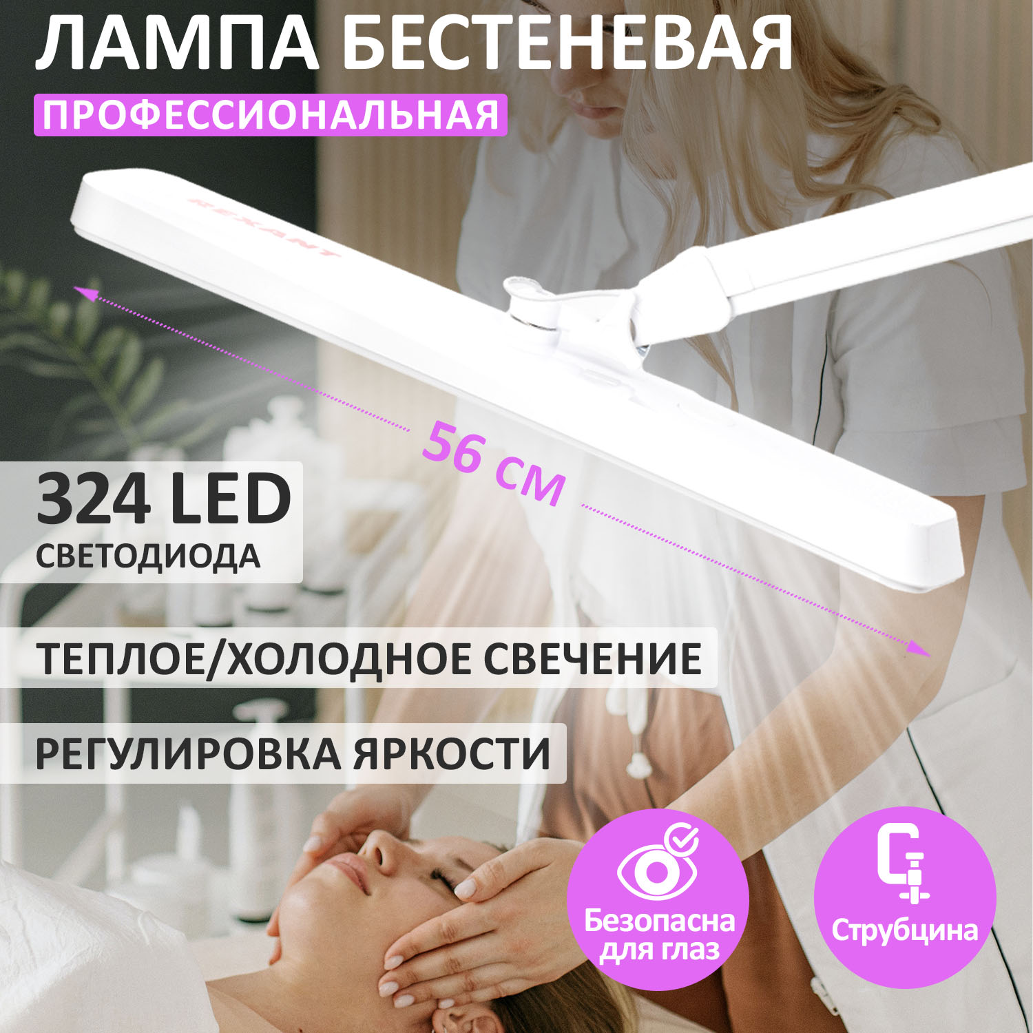 Лампа настольная бестеневая на струбцине REXANT ECO light 324 SMD LED 19559₽