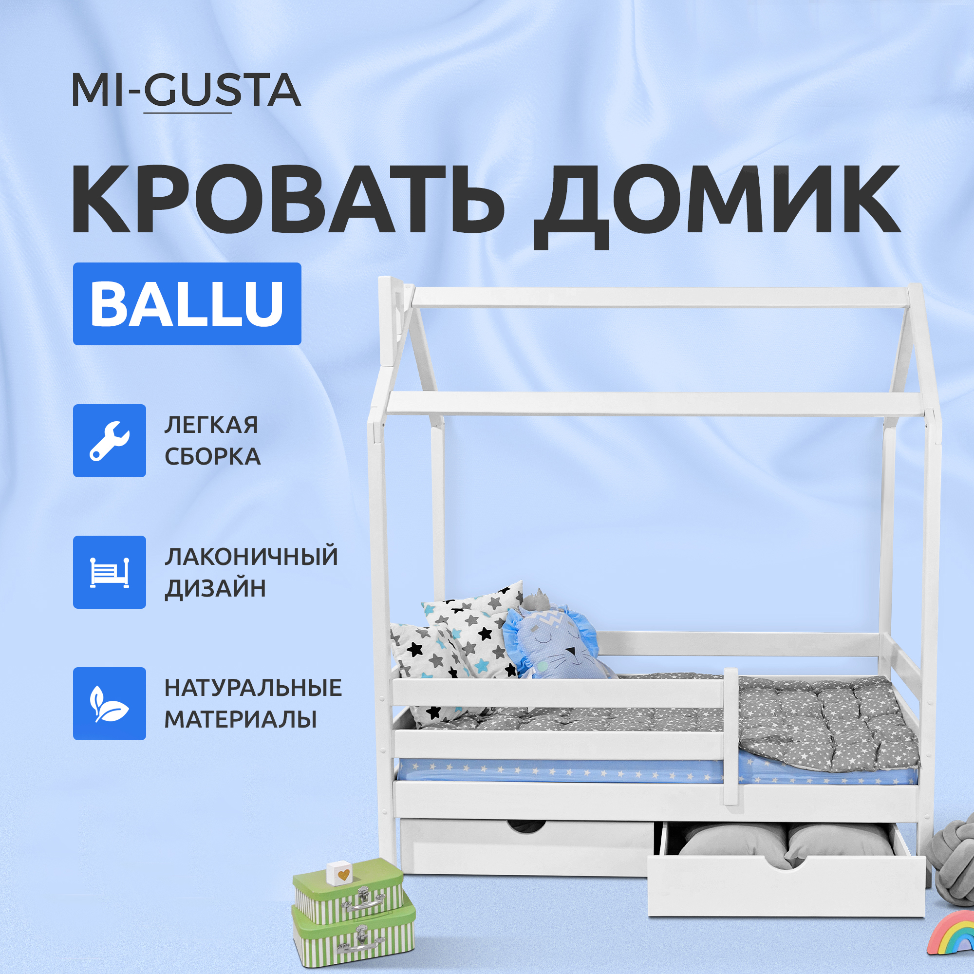 Кровать детская Mi-Gusta Ballu, 189х89х175, береза, кровать-домик, без ящиков детская кровать mi gusta viola белый