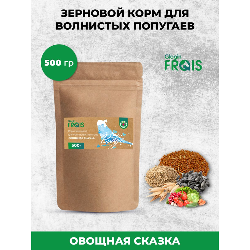 Сухой корм для волнистых попугаев FRAIS Овощная сказка, 500 г