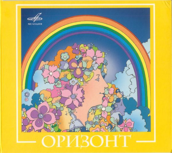 

ОРИЗОНТ - Оризонт