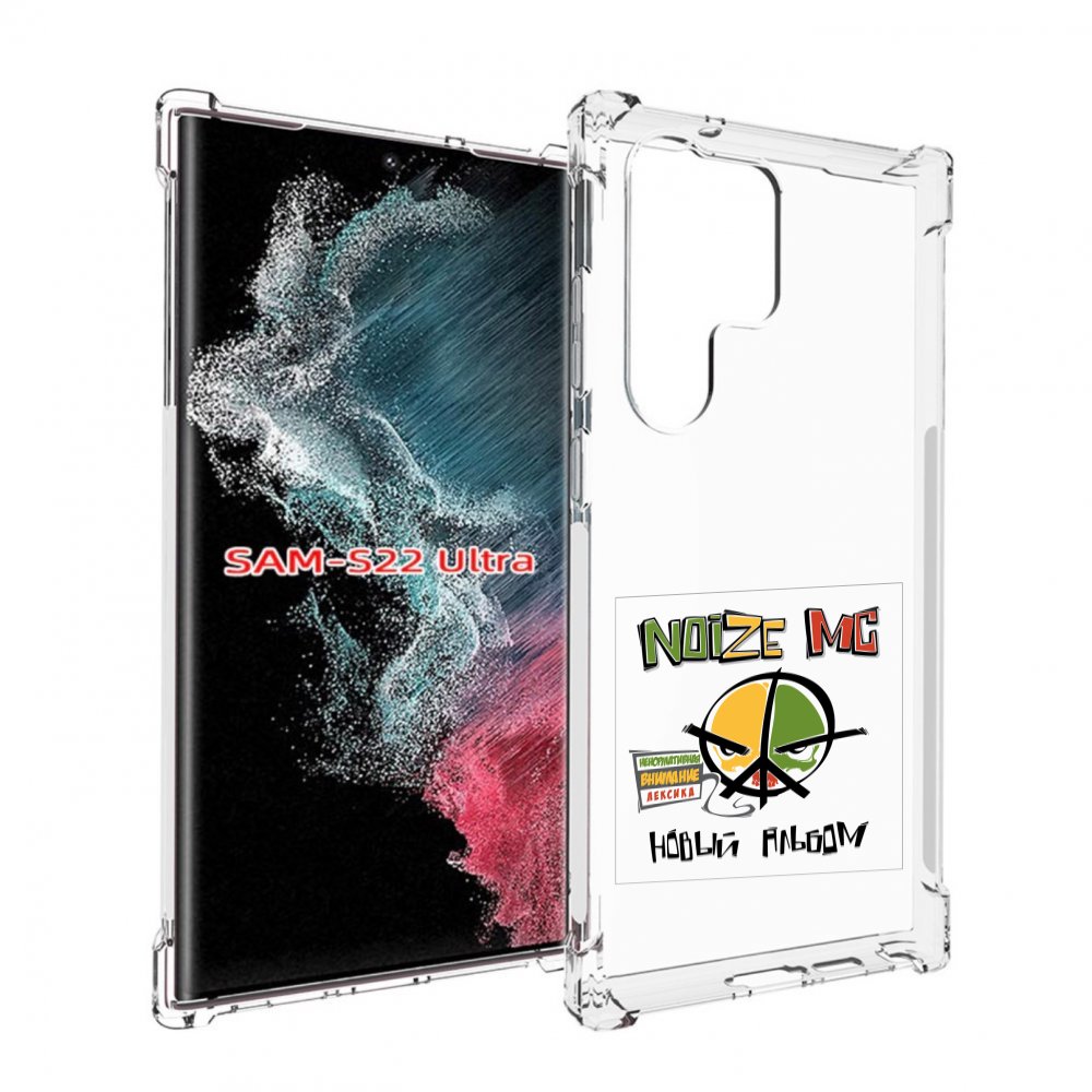 

Чехол MyPads Новый альбом Noize MC для Samsung Galaxy S23 Ultra, Прозрачный, Tocco