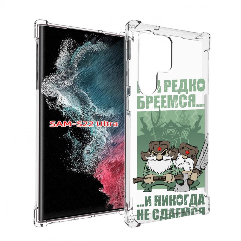 

Чехол MyPads Никогда-не-сдаемся для Samsung Galaxy S23 Ultra, Прозрачный, Tocco