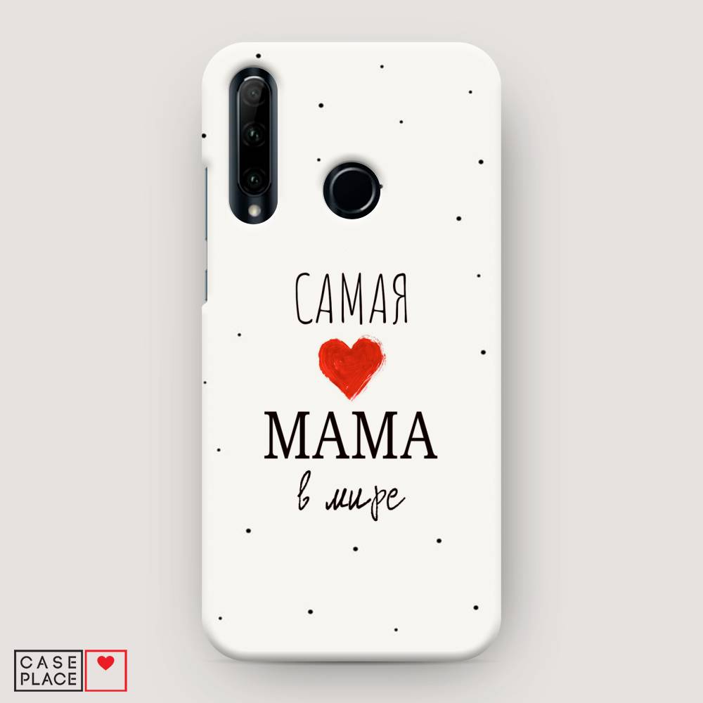 

Чехол Awog "Самая любимая мама" для Honor 20e, 6104120-5