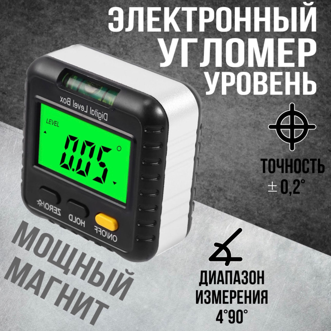 

Угломер электронный портативный Rilix 19786