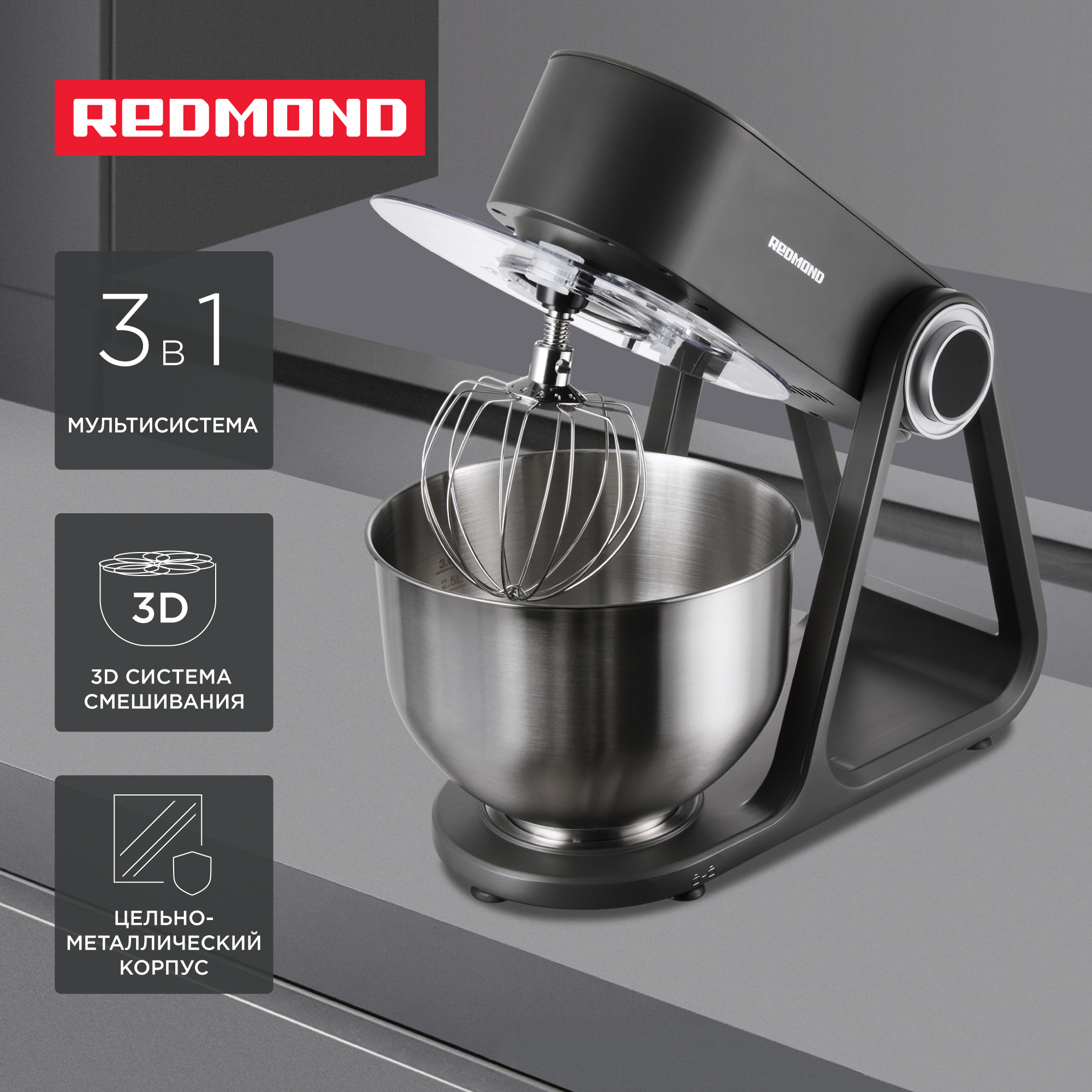 

Миксер REDMOND FM600 серый, FM600