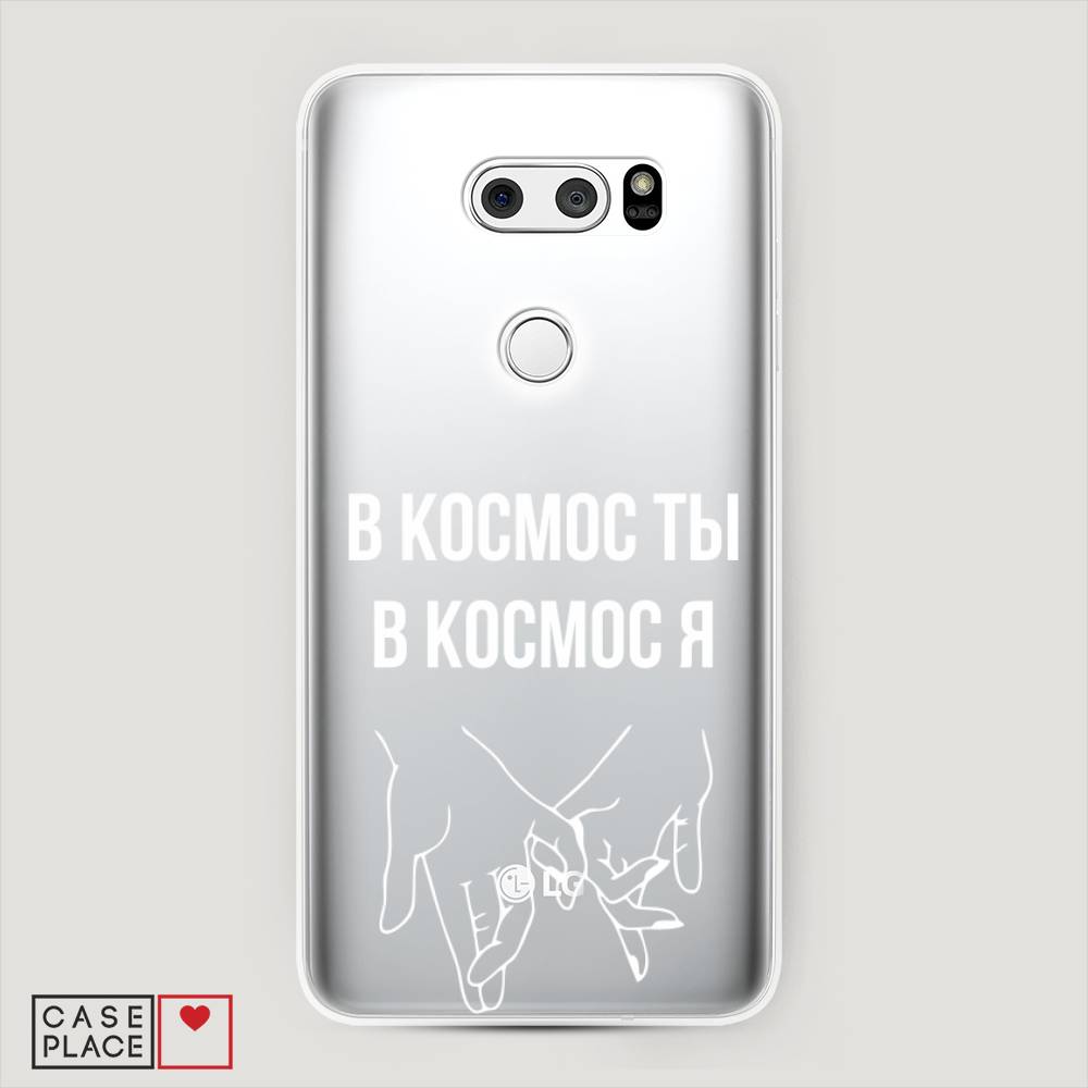 

Чехол Awog на LG V35 ThinQ "В космос ты В космос я", Прозрачный;белый;серый, 83650-6