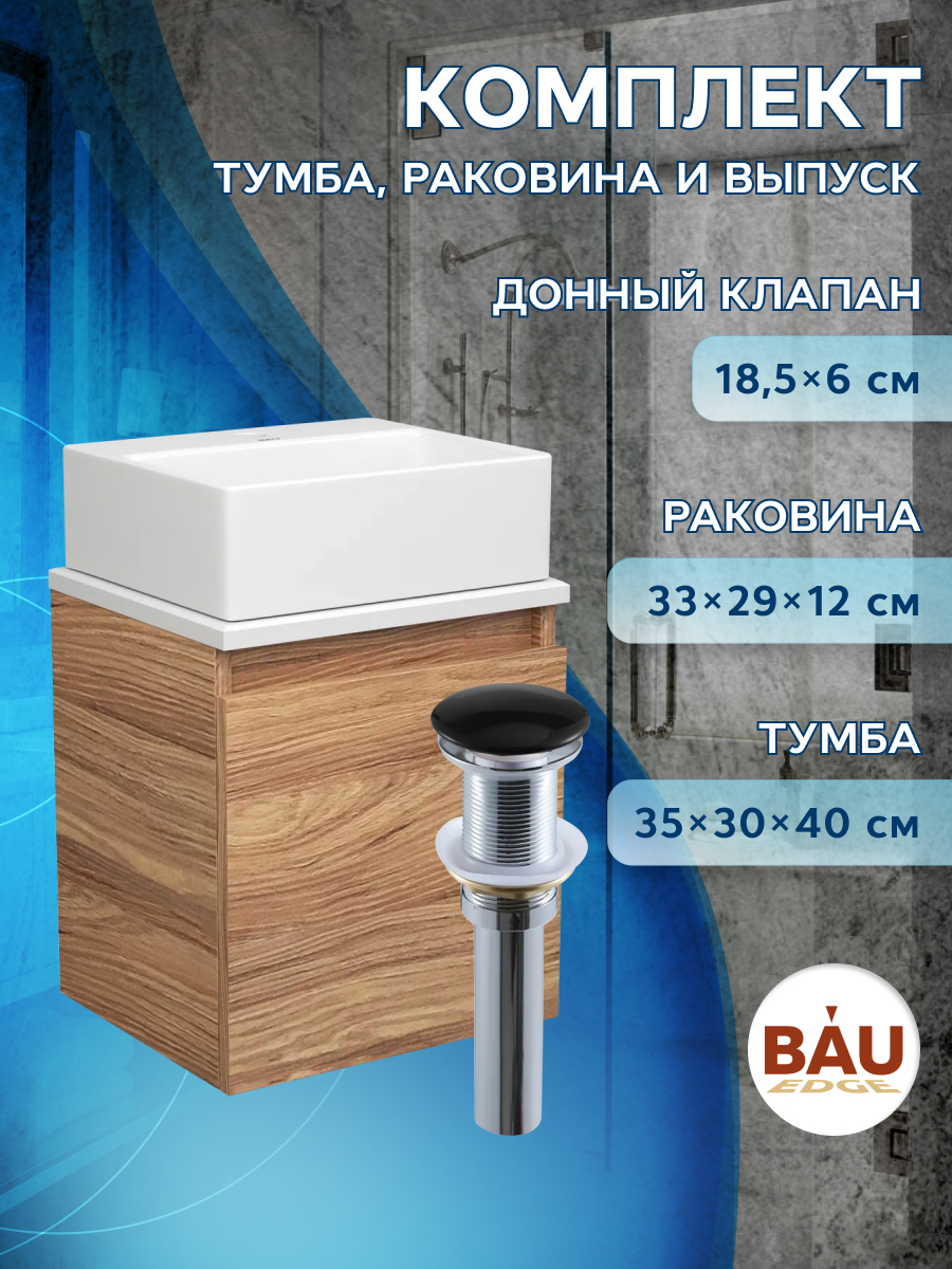 фото Тумба bau dream blackwood 35 с ящиком,раковина bau cerama mini 33х28,белая,выпуск bauedge