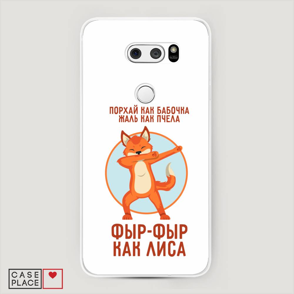 

Чехол Awog на LG V35 ThinQ "Фыр-фыр как лиса", Оранжевый;белый;голубой, 83650-2