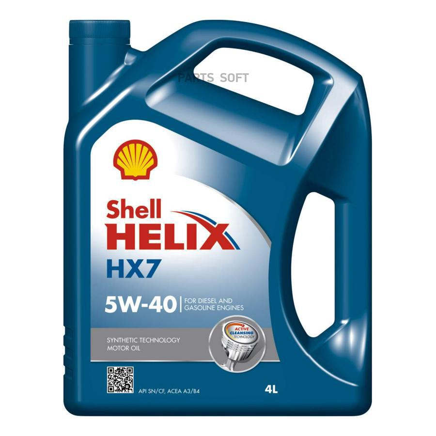 

Моторное масло Shell полусинтетическое helix hx7 5w40 4л