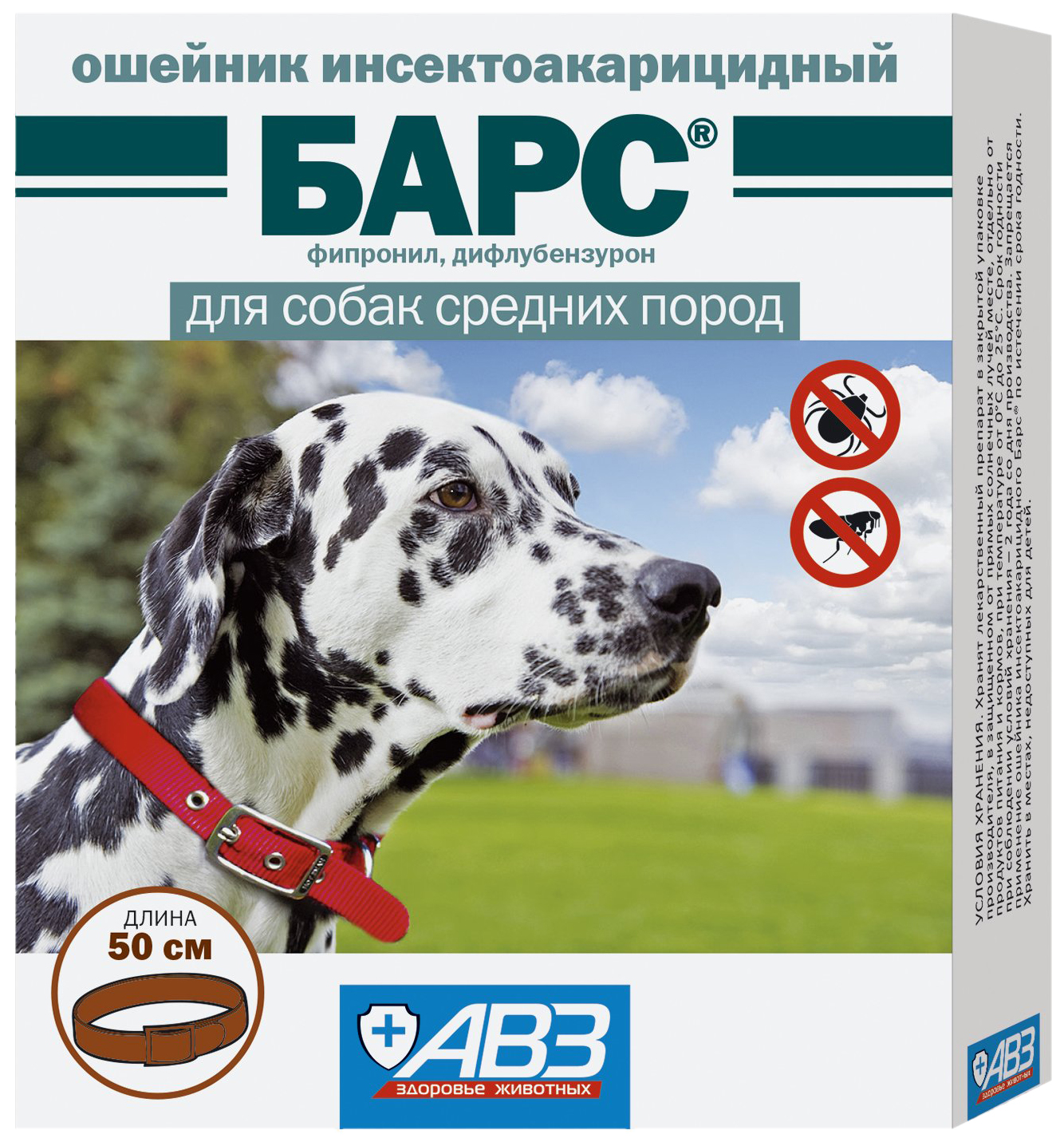 фото Агроветзащита барс – ошейник для собак средних пород против клещей, блох, вшей и власоедов авз